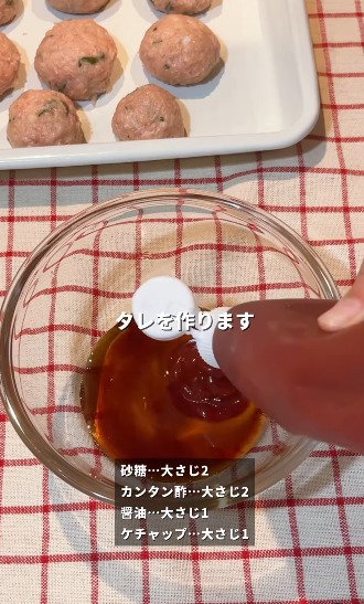 出所:@miiku_cooking