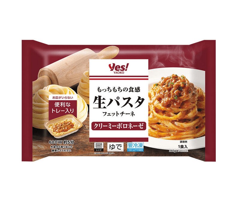 画像出典：ヤオコー公式