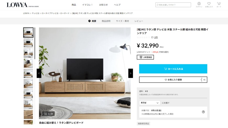 出所：LOWYA公式オンラインストア