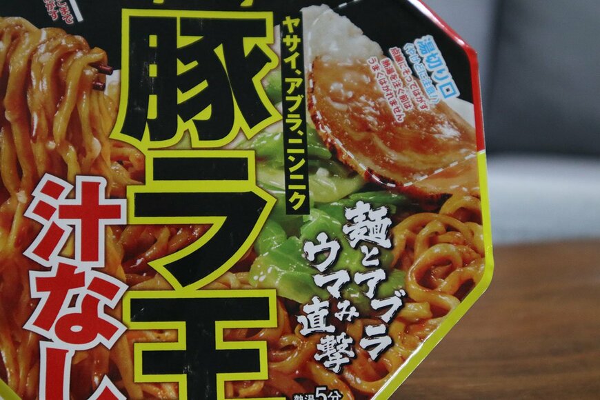 ヤサイ、アブラ、ニンニク、入れますかー？