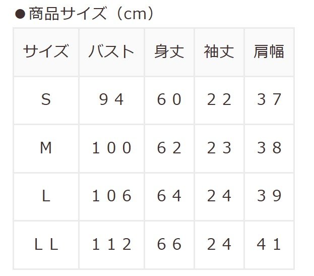 出所：ハニーズ公式オンラインストア mofusand／Ｔシャツ