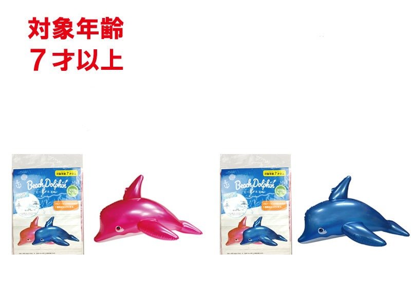 出所：公式通販ダイソーネットストア ビーチドルフィン