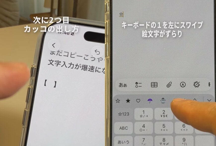 iPhoneの文字入力に関する便利技