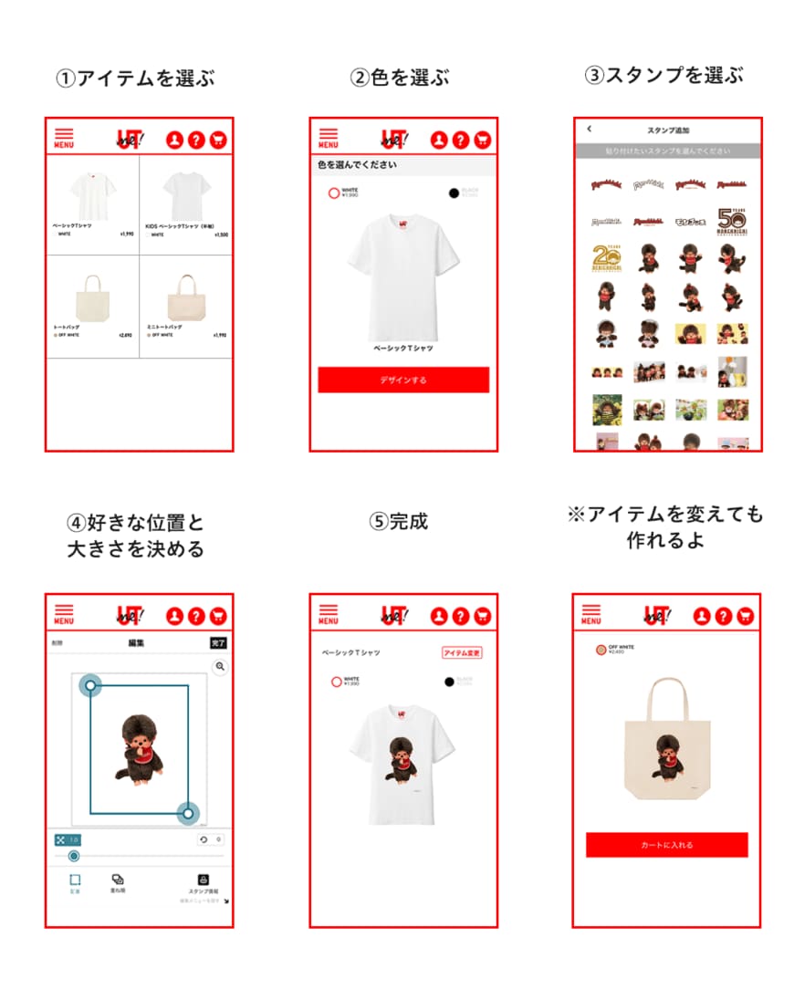 画像出所：ユニクロ公式サイト
