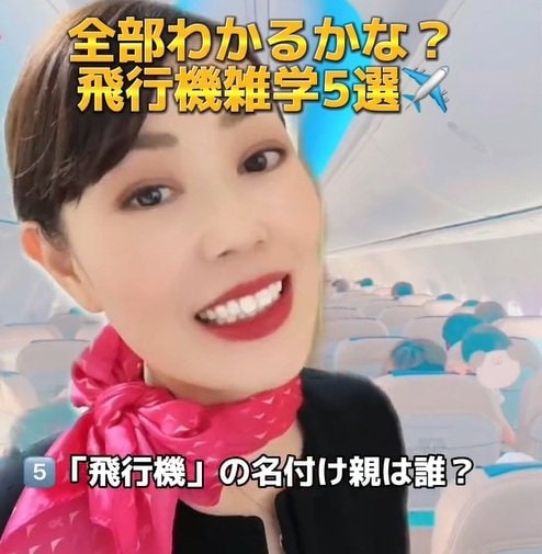 出所：akko_san_dayo「飛行機の日 飛行機雑学クイズ」