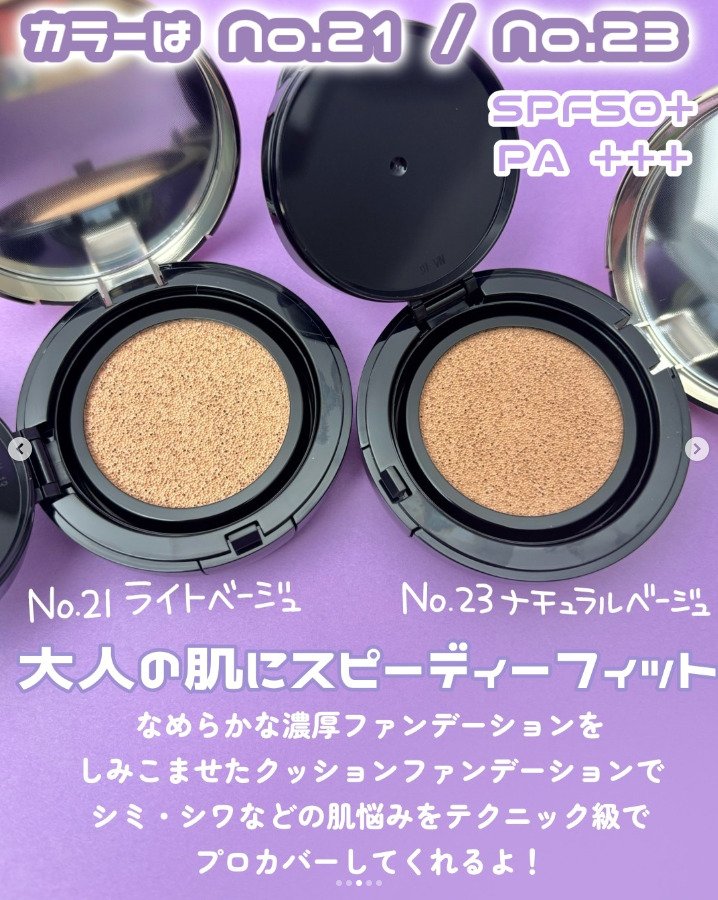 出所：ドン・キホーテ公式Instagram