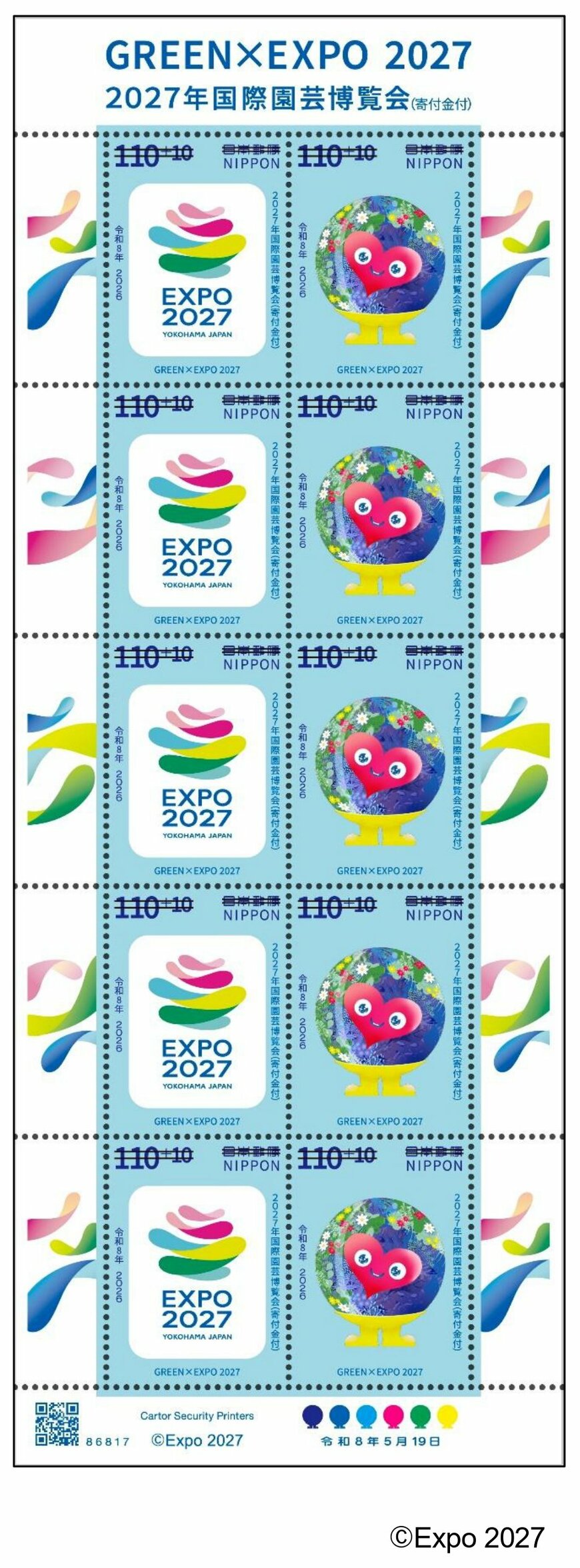 出所：日本郵便　（C）Expo 2027