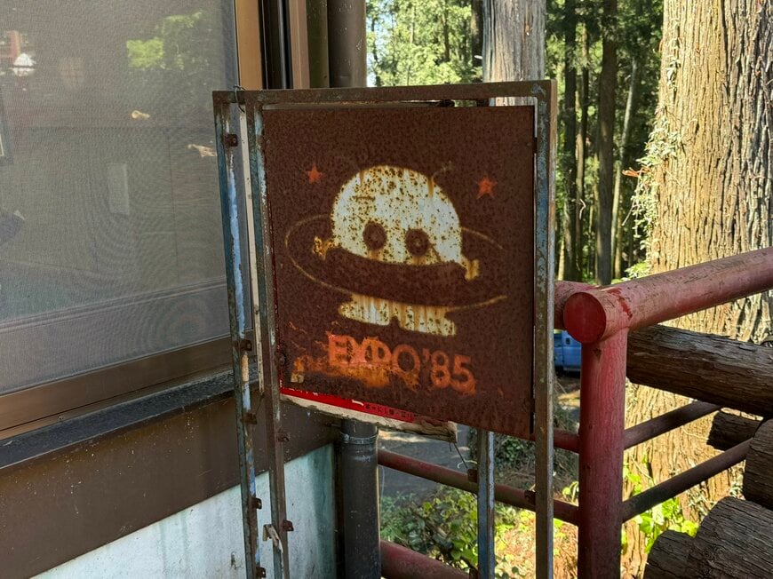 約40年前のコスモ星丸の看板