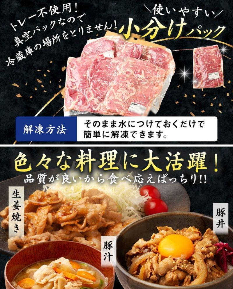 出所：ふるさとチョイス「【発送時期が選べる！】佐藤畜産の極選豚 豚肉の切り落とし3.3 kg