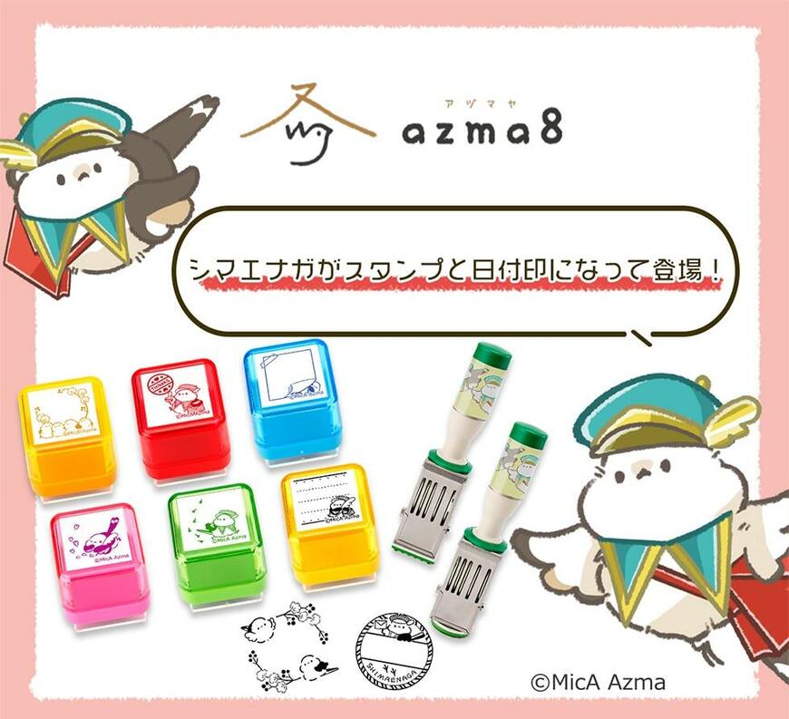 郵便局シマエナガグッズの画像