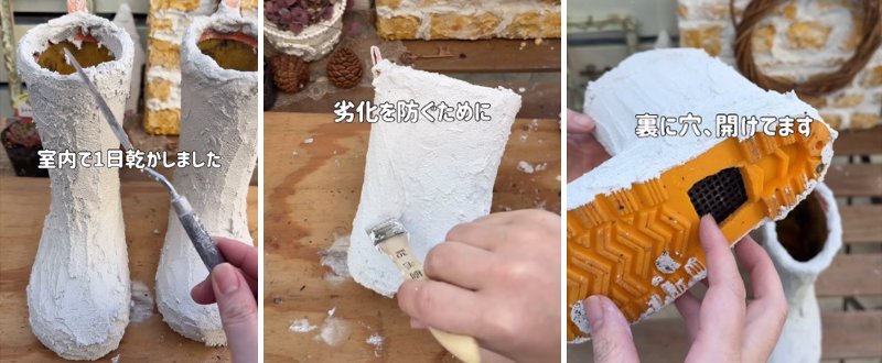 長靴を使ったDIY