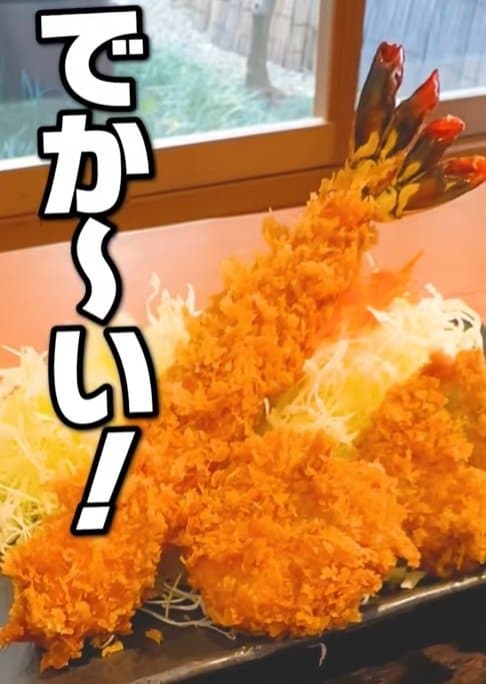 「道の駅とうじょう」のデカいエビフライ