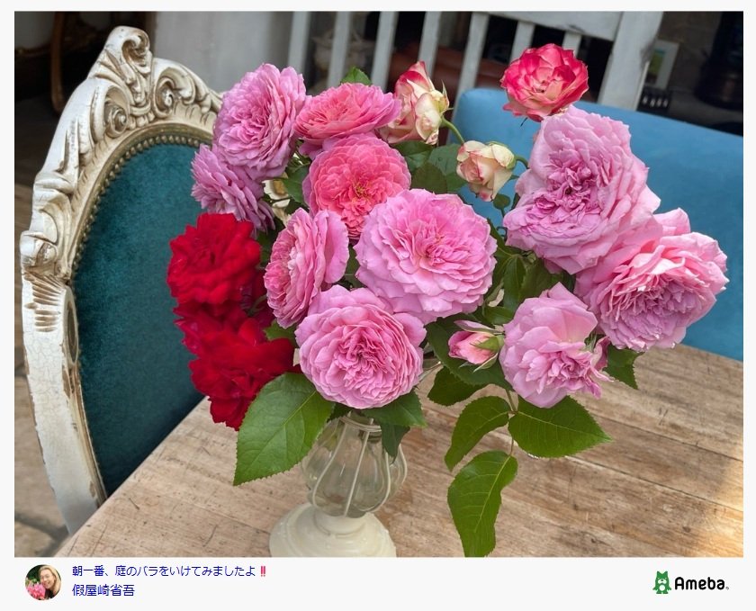 假屋崎省吾のAmebaブログ投稿