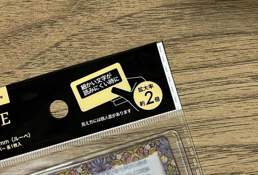 セリア、薄型ルーペ　マスターピースコレクション/ WM_ST＆CR写真