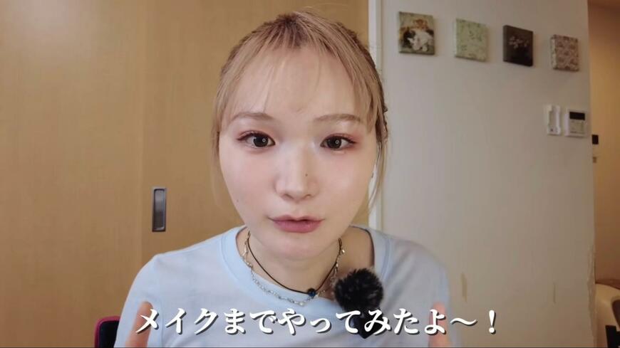 メイク紹介