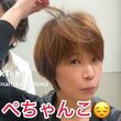 【劇的大変身】「ぺちゃんこ改善！」を希望する女性が大変身！「ふんわりショート」でぺちゃんこからの脱却！
