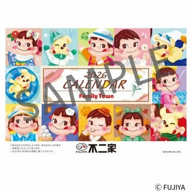 数字が見やすい！2026年版」不二家ペコちゃんアクリルカレンダー。高さ