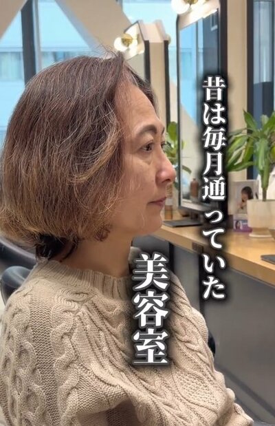 イメチェンを決意した女性