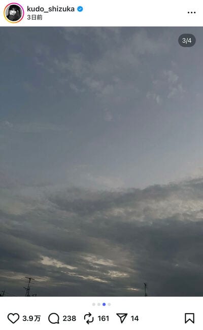 工藤静香のInstagram投稿