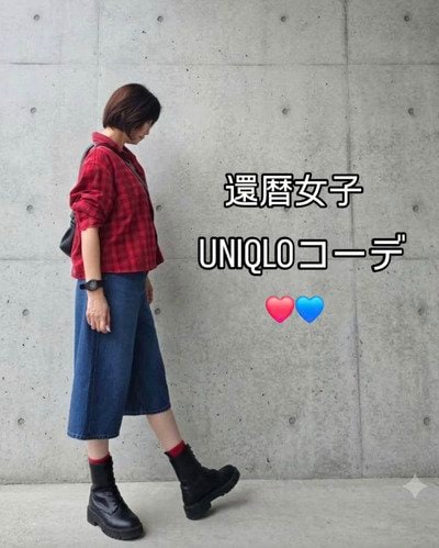 インナーやベルト、バッグ、ブーツを黒で統一