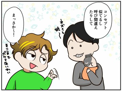チンチライフ184話