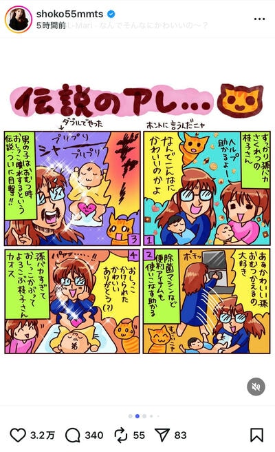 中川翔子のInstagram投稿