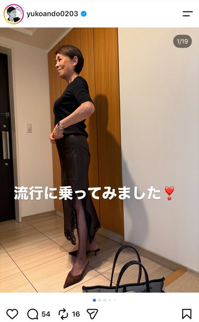 安藤優子のInstagram投稿