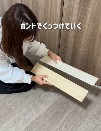 木材を接着剤で貼り合わせていきます