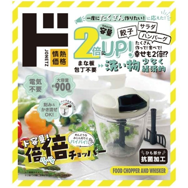 ドン・キホーテ、倍倍チョッパー商品特徴紹介画像