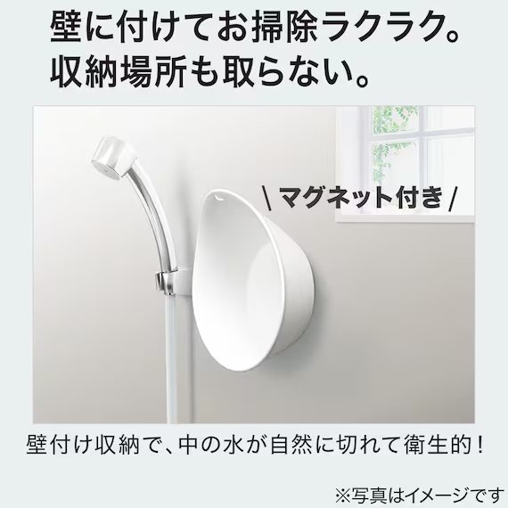 マグネット 抗菌湯おけ