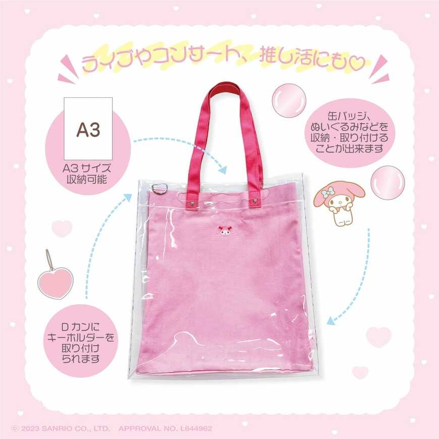 出所：ヴィレッジヴァンガード『【ヴィレヴァン限定】サンリオキャラクターズのクリアトートバッグが発売決定！』