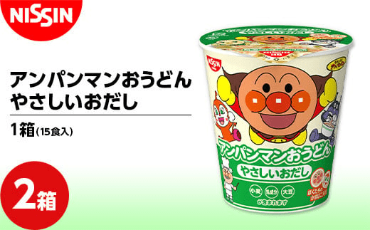 【アンパンマン】パパママの信頼度抜群！子どもウケ間違いなしの「アンパンマン」の返礼品