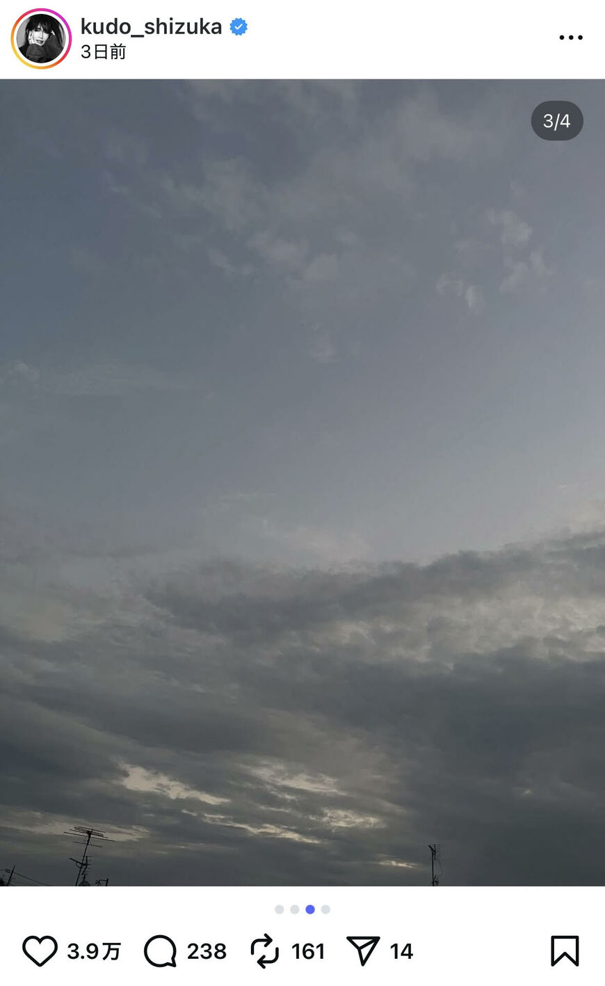 出所：工藤静香のInstagram（＠kudo_shizuka）参照日：2025年8月18日