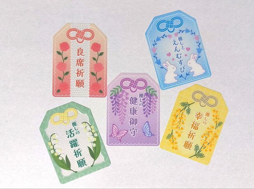 筆者撮影（セリア、クリアフレークシール 推し活お守り・絵馬）