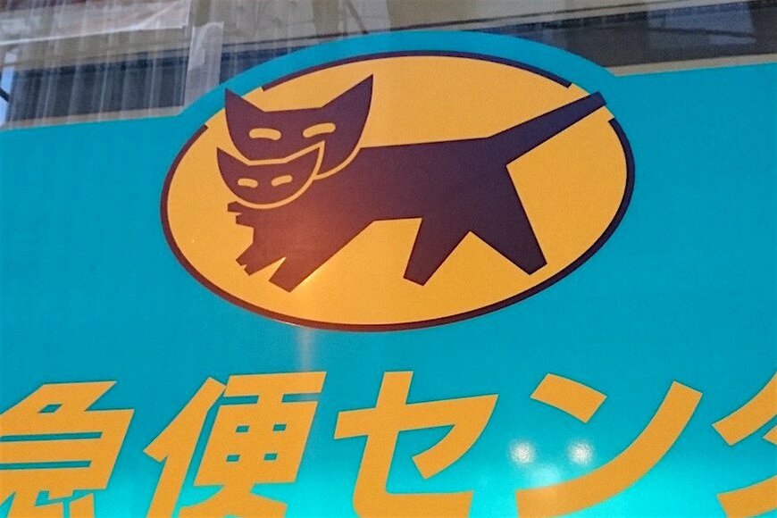 【値上げ交渉へ】ヤマトホールディングス株はどこまで上がる？