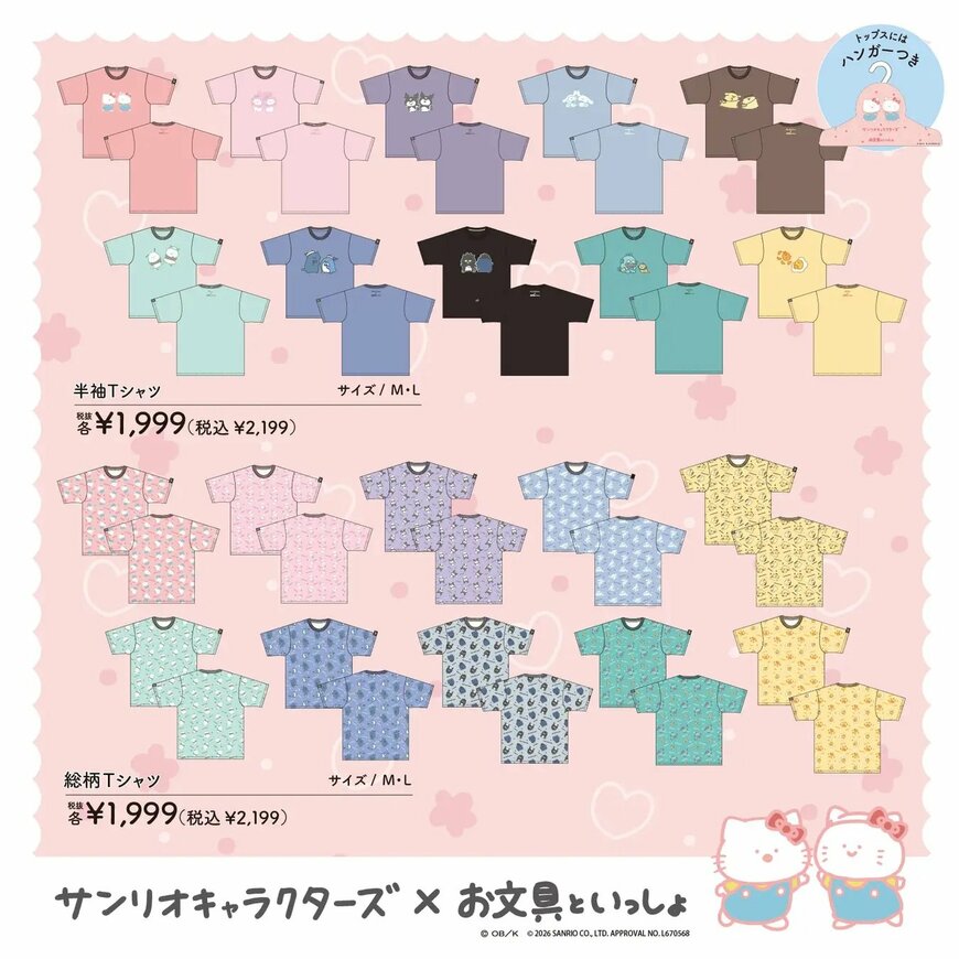 出所：株式会社ブランチ・アウト　半袖Tシャツ／総柄半袖Tシャツ