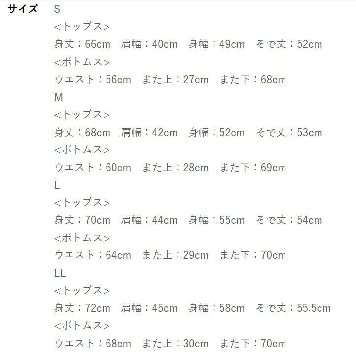 出所：しまむら公式オンラインストア レディース　パジャマ（4つのこだわり）ねこ柄