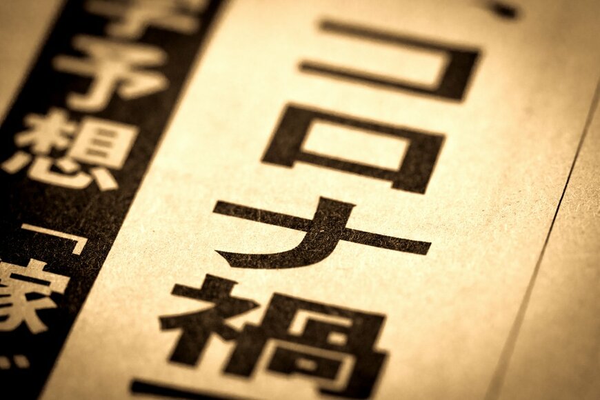 雇用調整助成金の特例措置が延長。2022年9月まで 支給額は5兆7000億円超