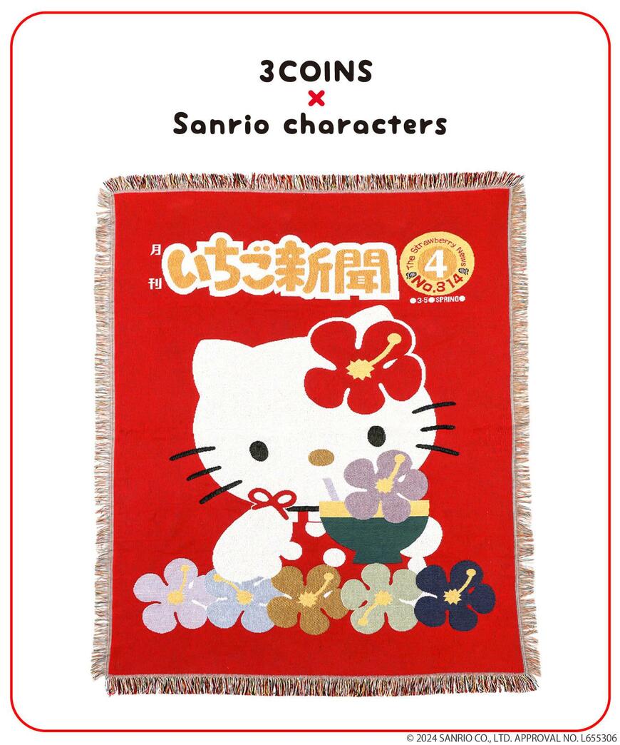 出所：パルグループ公式ファッション通販サイト 3COINS 《超BIGサイズ！》いちご新聞WEB限定マルチファブリック／サンリオキャラクターズ