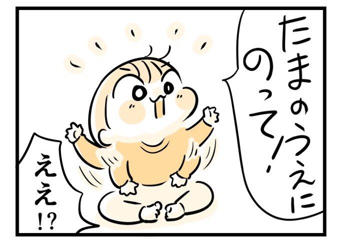 まま、のって！親の真似がしたい2歳児描いた4コマ漫画にほっこり