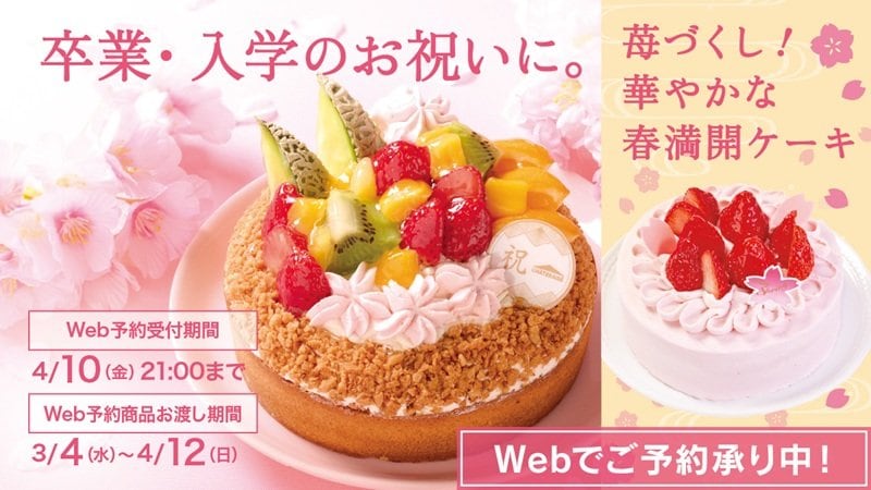 画像出所：シャトレーゼ公式サイト