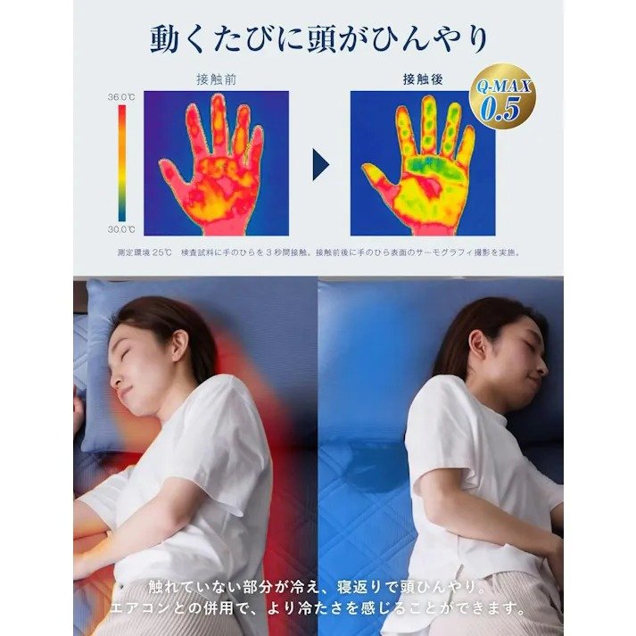 触れた瞬間にひんやりとした冷たさを感じられます