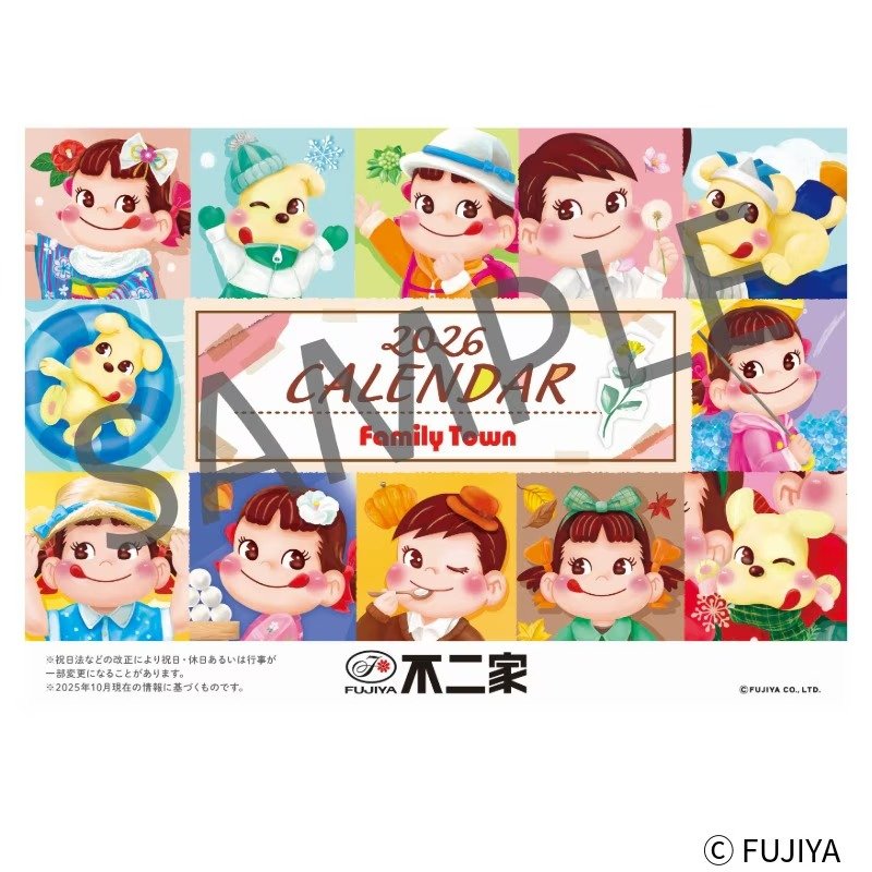 画像出所：不二家公式ネットショップ ファミリータウン