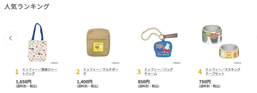 出典：「郵便局のネットショップ」公式