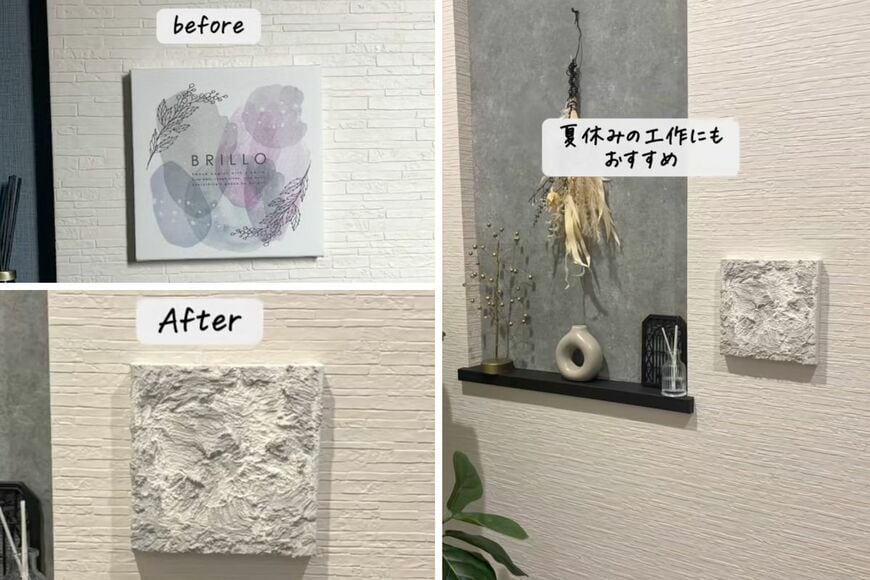 ダイソーの商品を使ったDIY