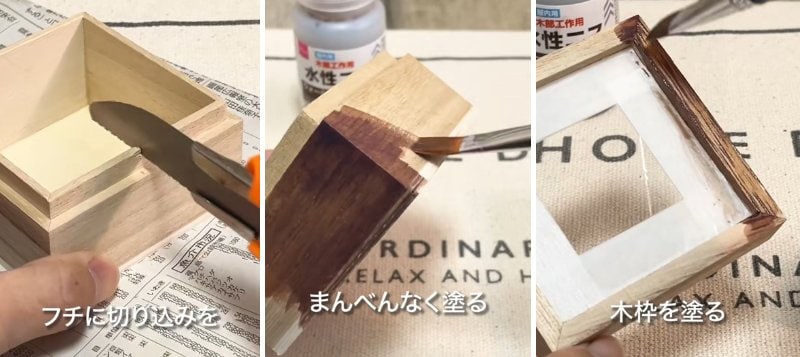 ダイソーの商品を使ったDIY