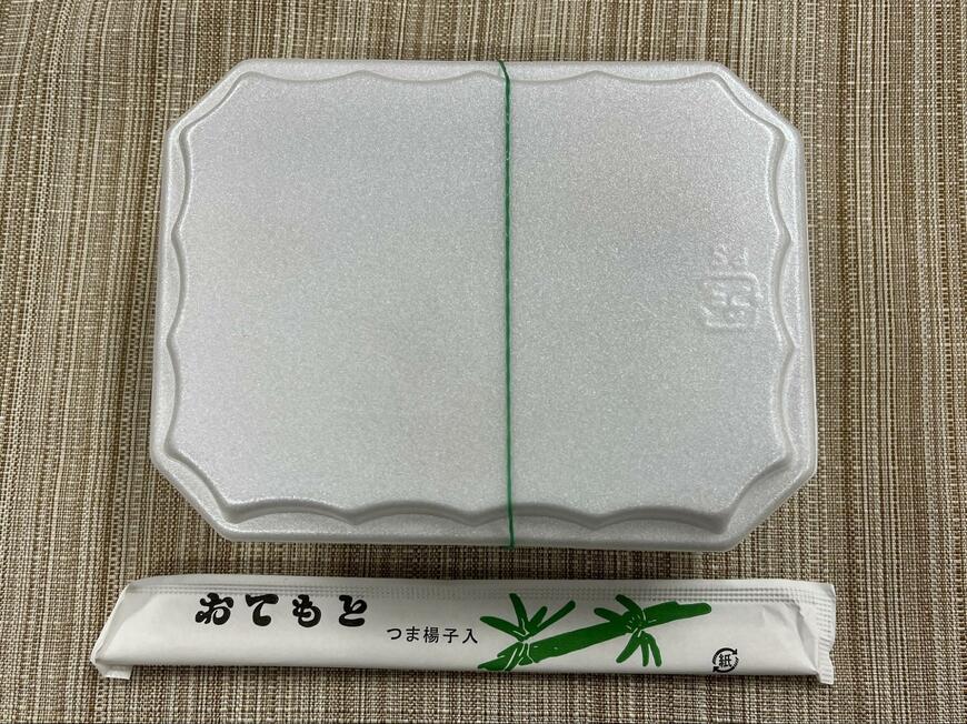 購入した茄子から弁当