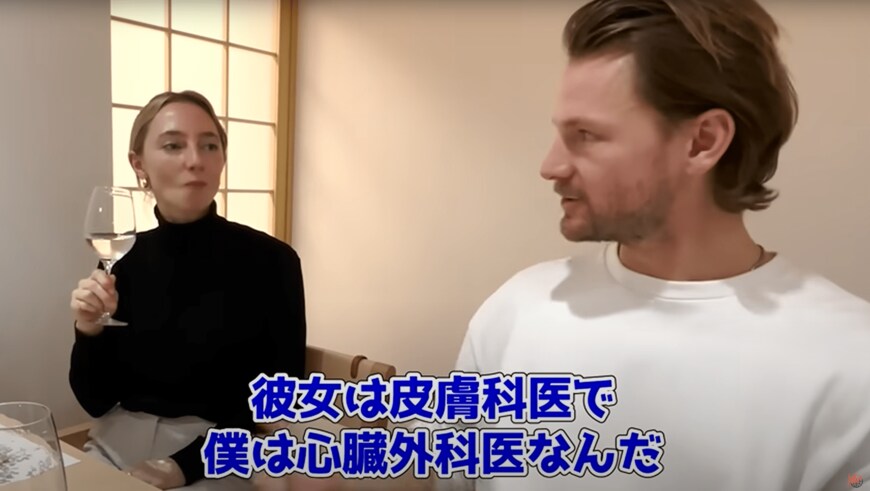 ドイツ人医師カップル