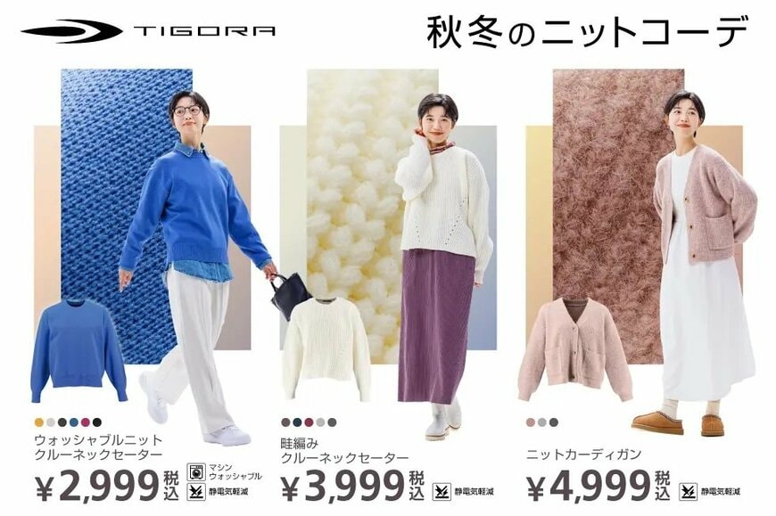 ウォッシャブルニットクルーネックセーター