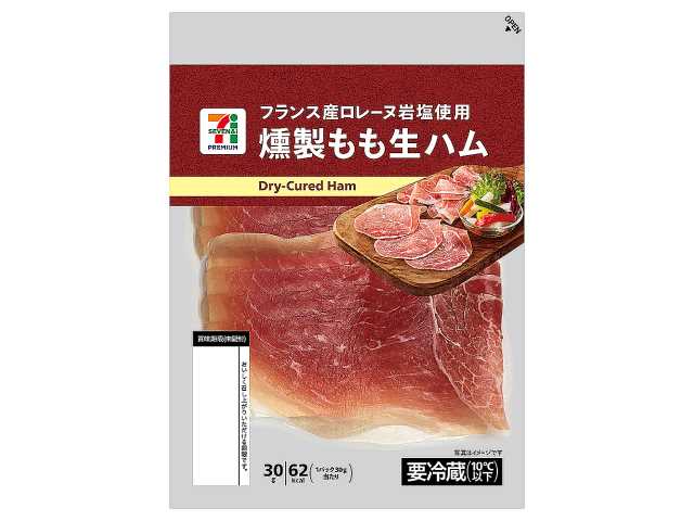 セブン-イレブンの新商品その1